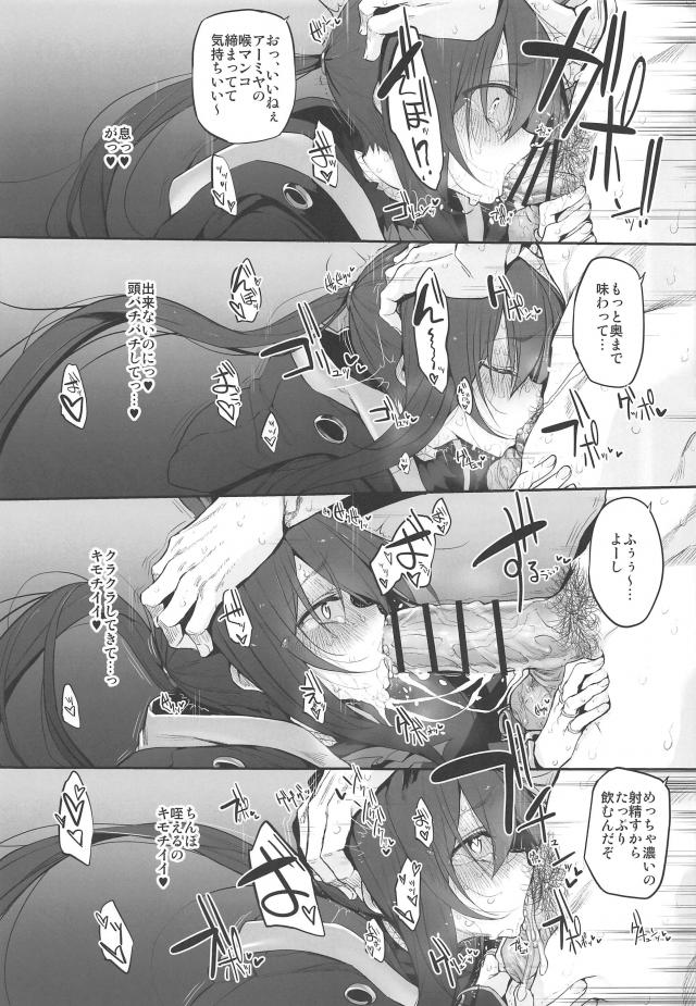 うさ耳娘の黒スト破って白パンずらしハメ！デカマラチンポで喉奥ゴリゴリッ！まんぐり種付けFINISH！！ <> 014