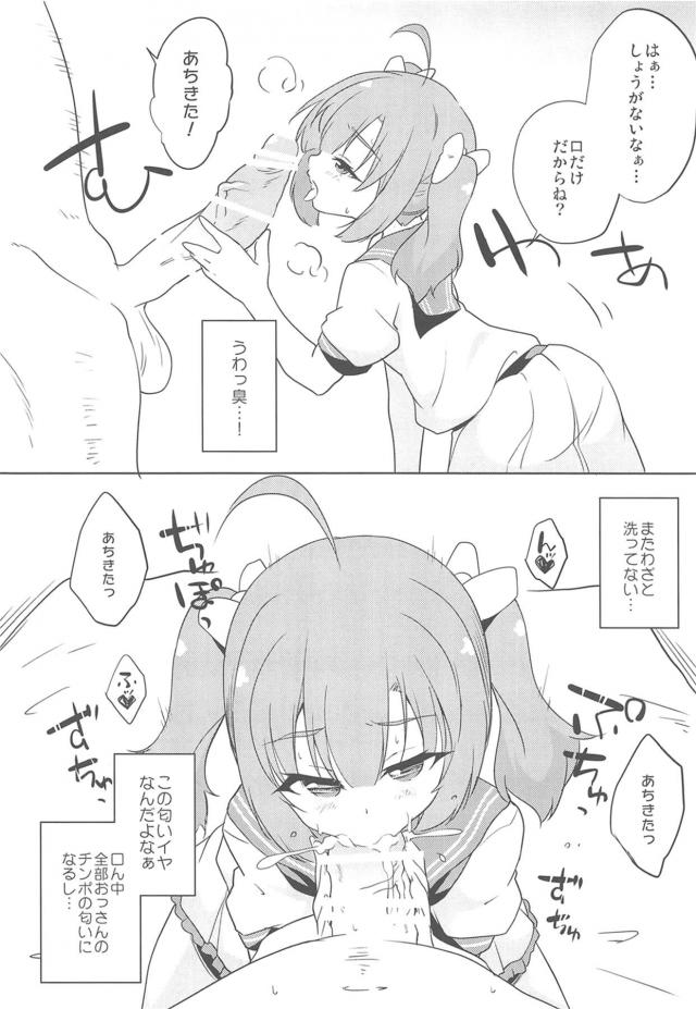 主に一つの言葉しか喋らないおじさん <> 005