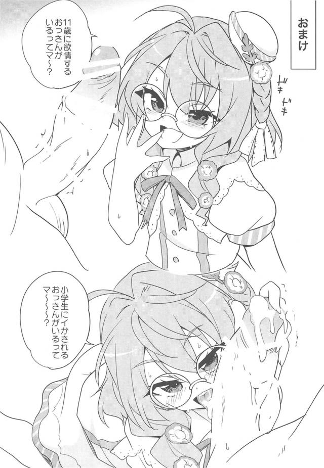 主に一つの言葉しか喋らないおじさん <> 011