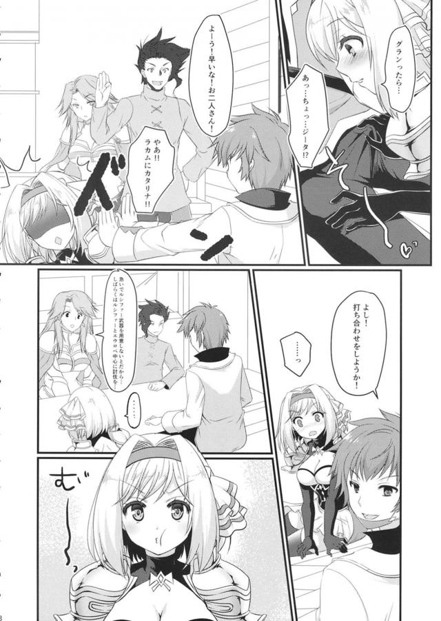 ジータちゃんに前立腺責められたりする本 <> 007