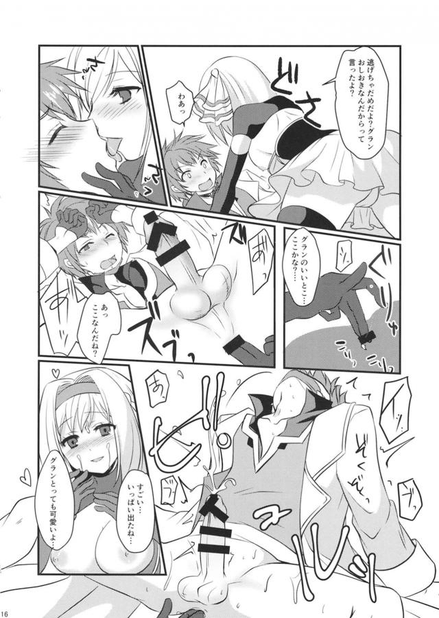 ジータちゃんに前立腺責められたりする本 <> 015