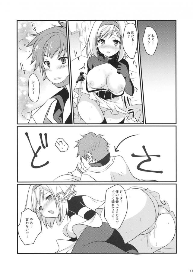 ジータちゃんに前立腺責められたりする本 <> 016
