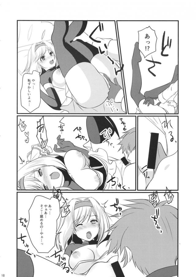 ジータちゃんに前立腺責められたりする本 <> 017