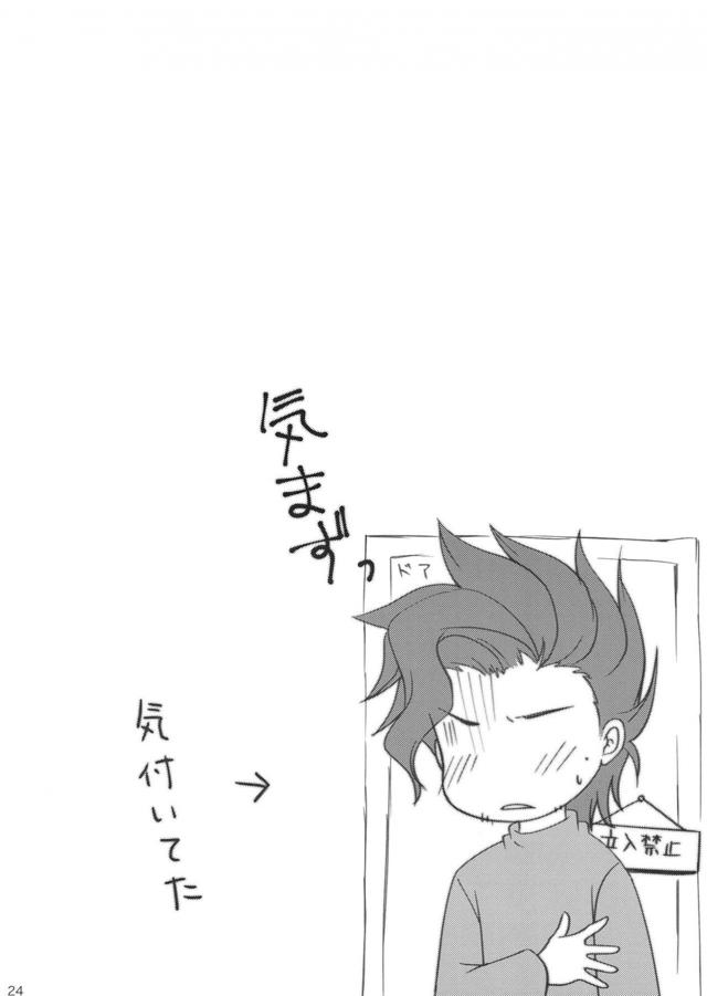 ジータちゃんに前立腺責められたりする本 <> 023