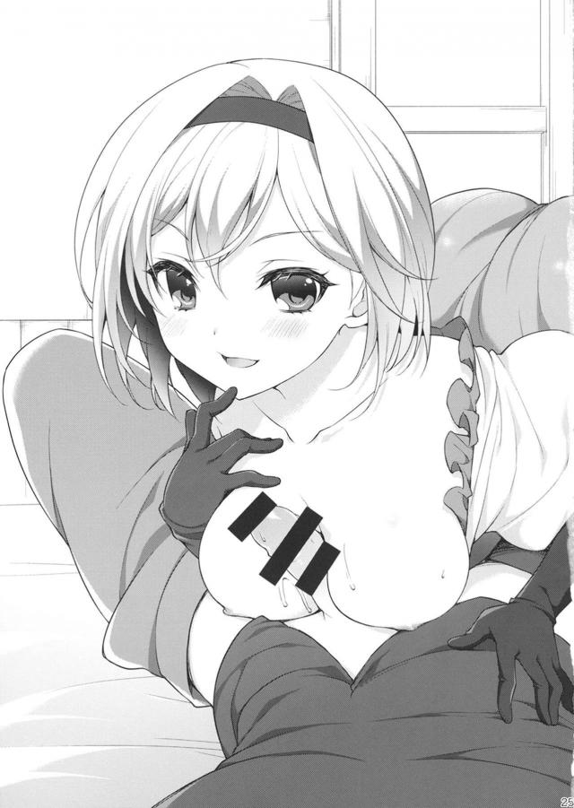 ジータちゃんに前立腺責められたりする本 <> 024