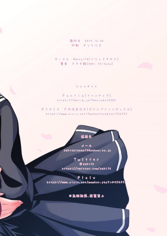 デレマス百合エッチ会場限定イラスト集[C97] <> 010
