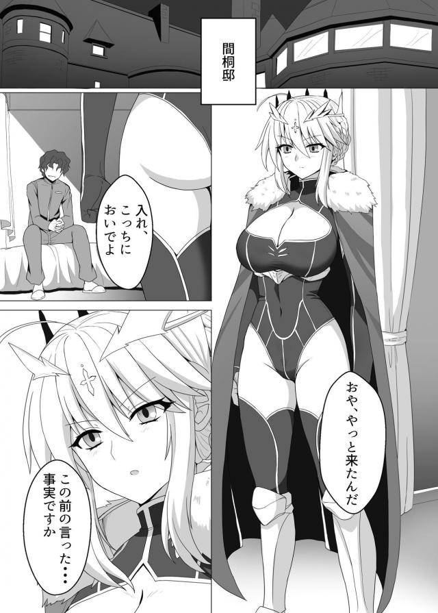 刻印虫 in セイバー <> 002