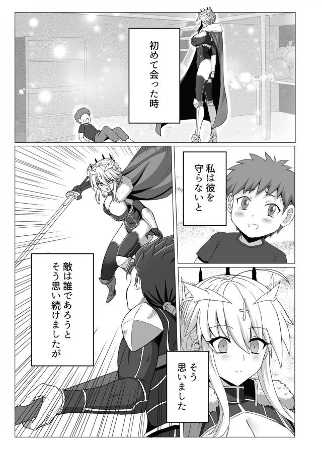 刻印虫 in セイバー <> 004