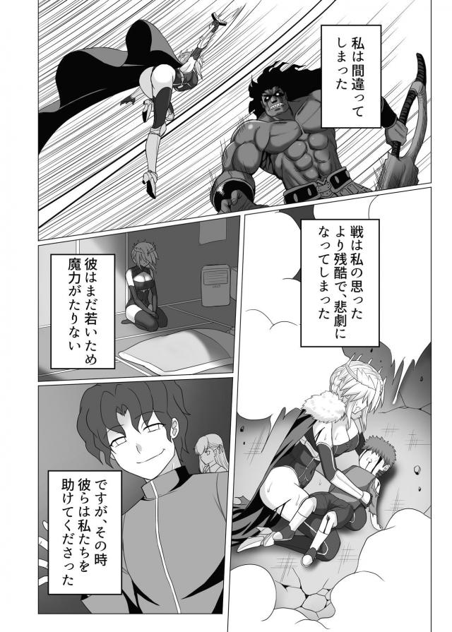 刻印虫 in セイバー <> 005