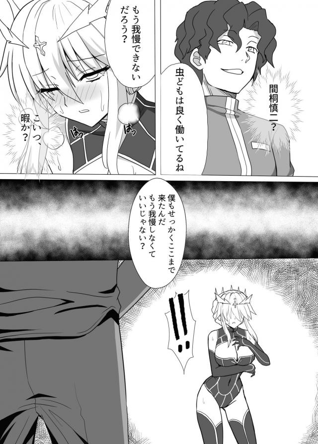 刻印虫 in セイバー <> 014
