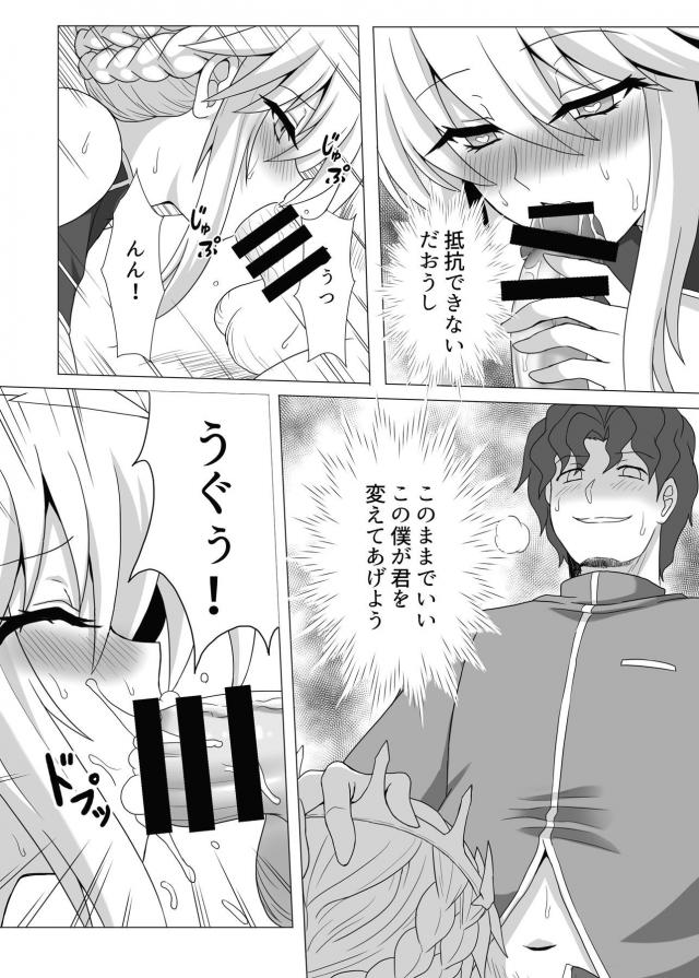 刻印虫 in セイバー <> 019