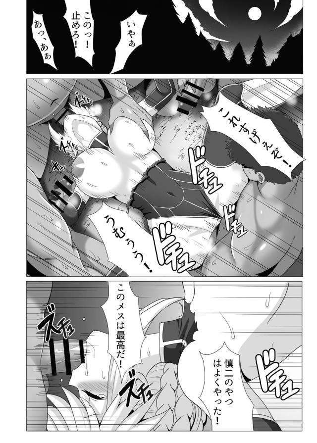 刻印虫 in セイバー <> 027