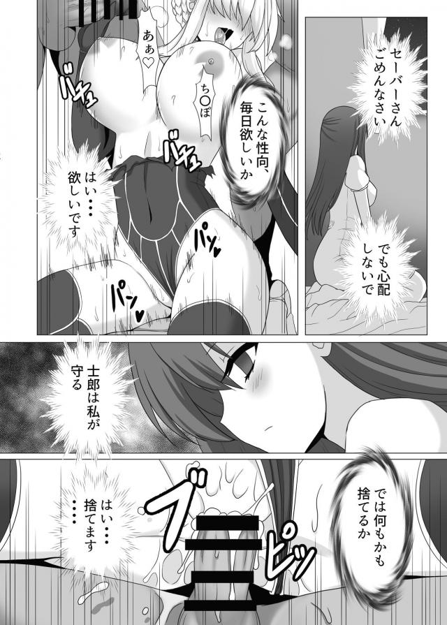 刻印虫 in セイバー <> 031