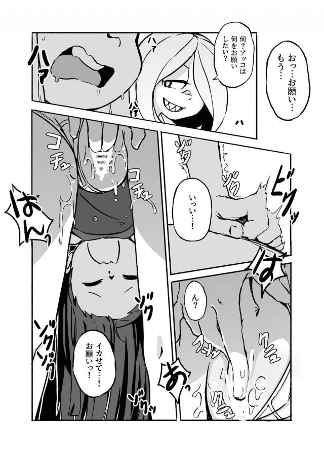 教室で手マン潮吹きしちゃうアッコ <> 012