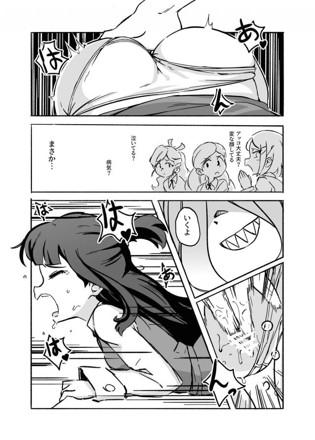 教室で手マン潮吹きしちゃうアッコ <> 013