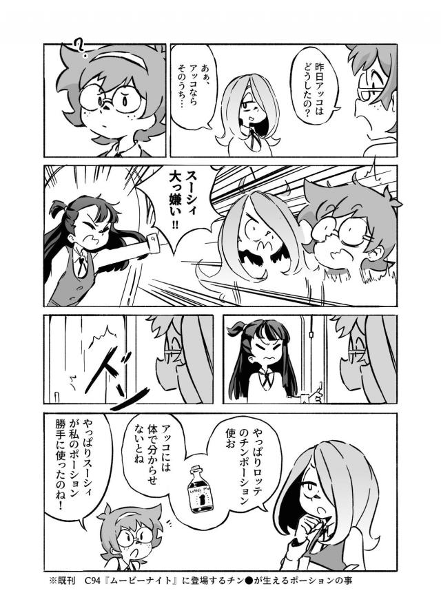 教室で手マン潮吹きしちゃうアッコ <> 016