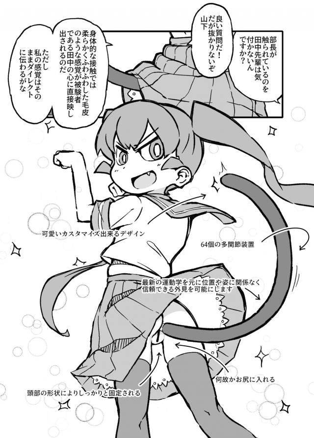 上野さん猫になる。 <> 003