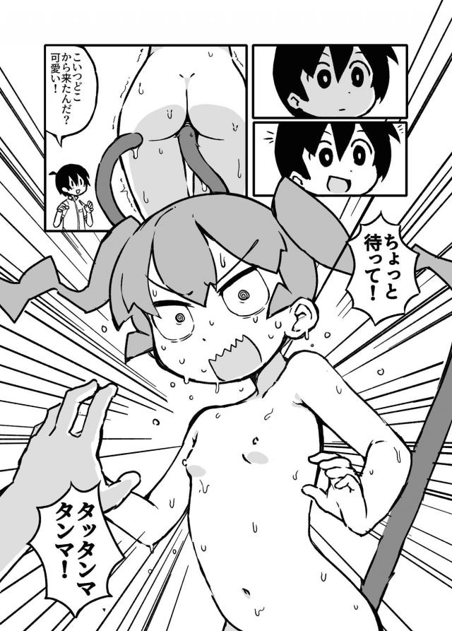 上野さん猫になる。 <> 007