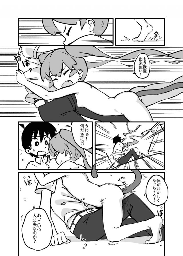 上野さん猫になる。 <> 012