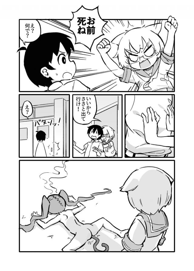 上野さん猫になる。 <> 015