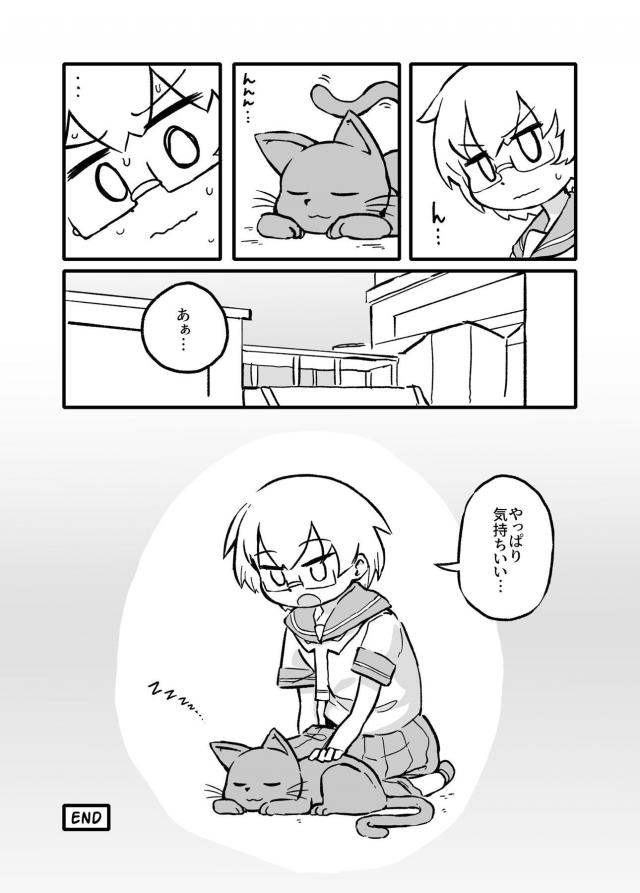 上野さん猫になる。 <> 016