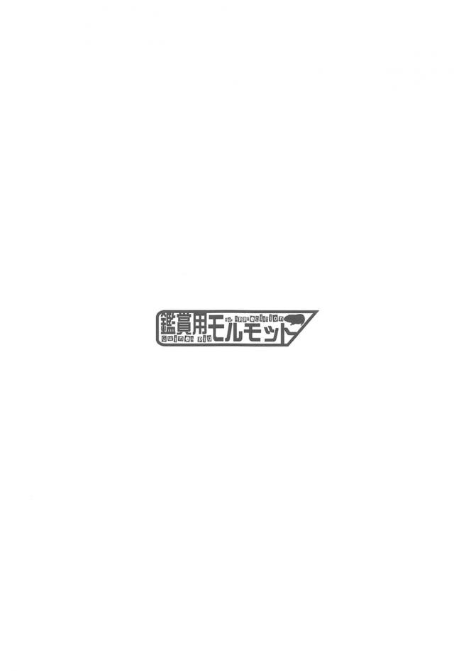 [エロギャグ]目隠し拘束でエレちゃんに襲われるッ！攻守交代ラブラブセックス <> 002