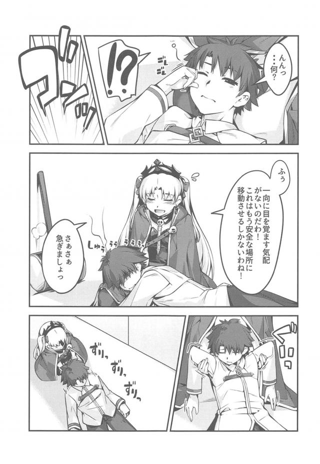 [エロギャグ]目隠し拘束でエレちゃんに襲われるッ！攻守交代ラブラブセックス <> 005