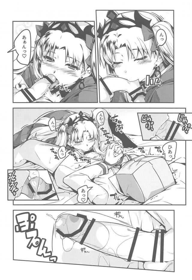 [エロギャグ]目隠し拘束でエレちゃんに襲われるッ！攻守交代ラブラブセックス <> 008