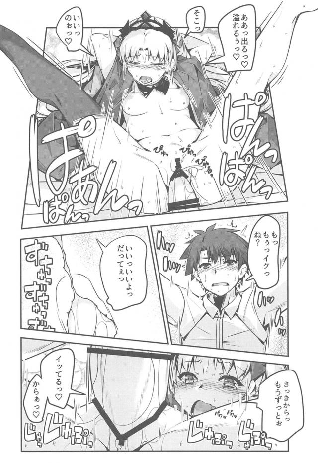 [エロギャグ]目隠し拘束でエレちゃんに襲われるッ！攻守交代ラブラブセックス <> 016