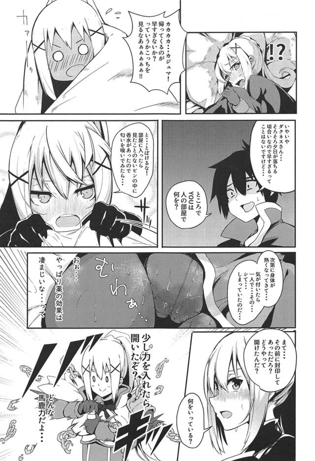 汗と臭いマシマシで媚薬パコパコ <> 014