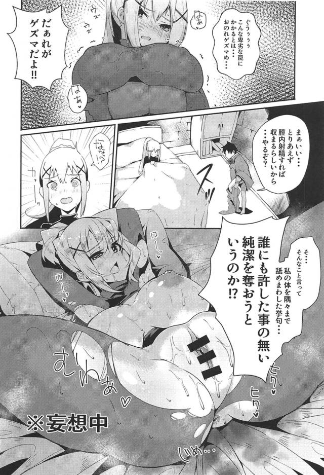 汗と臭いマシマシで媚薬パコパコ <> 015