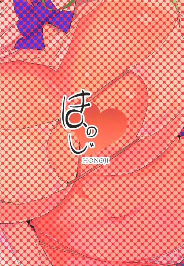 神のみわざ！おねショタ赤ちゃん返り！ <> 029