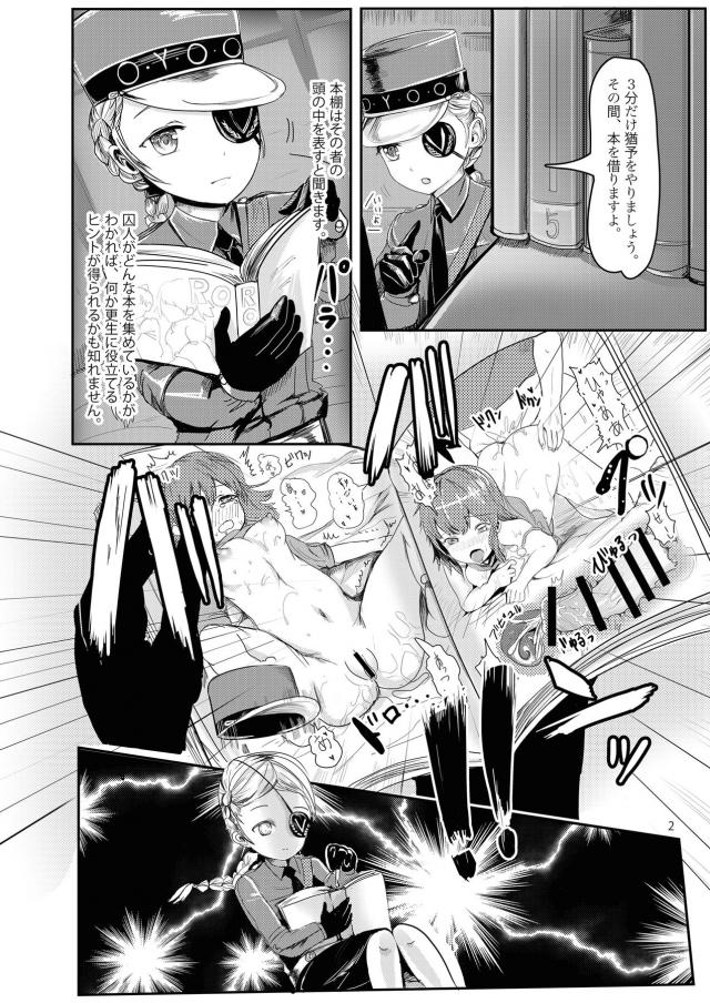 ロリ看取ジュスティーヌのエロ妄想本 <> 003