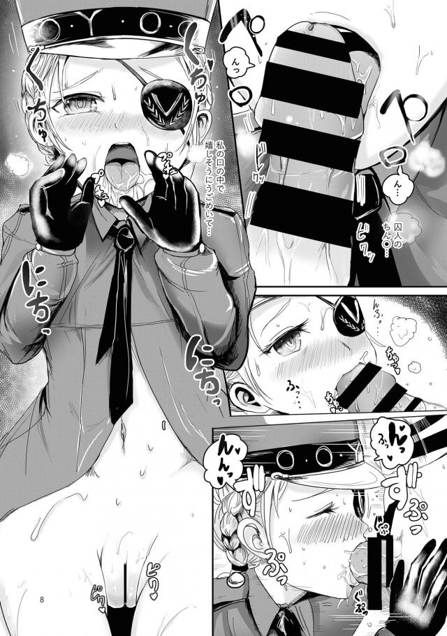 ロリ看取ジュスティーヌのエロ妄想本 <> 009