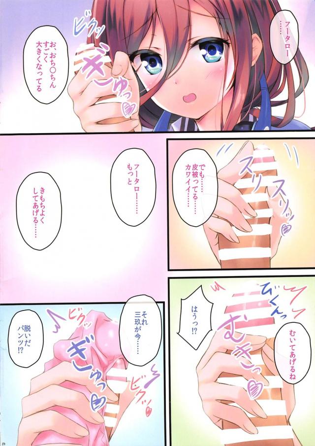 処女みくまんに生中出ししちゃおう♪ <> 004