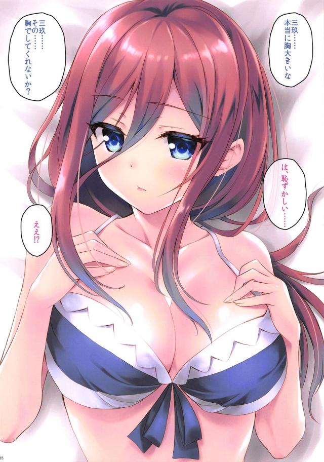 処女みくまんに生中出ししちゃおう♪ <> 008