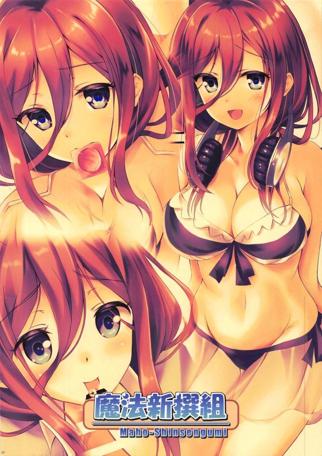 処女みくまんに生中出ししちゃおう♪ <> 020