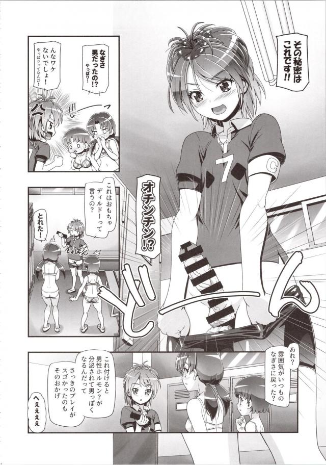 本物そっくり未来のディルドでふたなりレズ3P！ショタ弟乱入でおねショタ筆下ろし！ <> 005