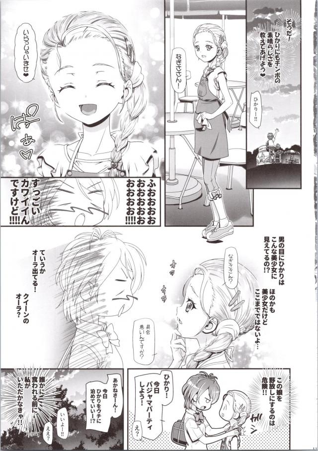 本物そっくり未来のディルドでふたなりレズ3P！ショタ弟乱入でおねショタ筆下ろし！ <> 010