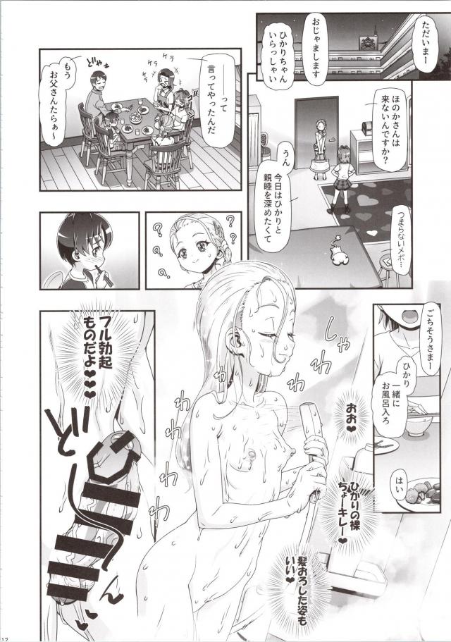 本物そっくり未来のディルドでふたなりレズ3P！ショタ弟乱入でおねショタ筆下ろし！ <> 011