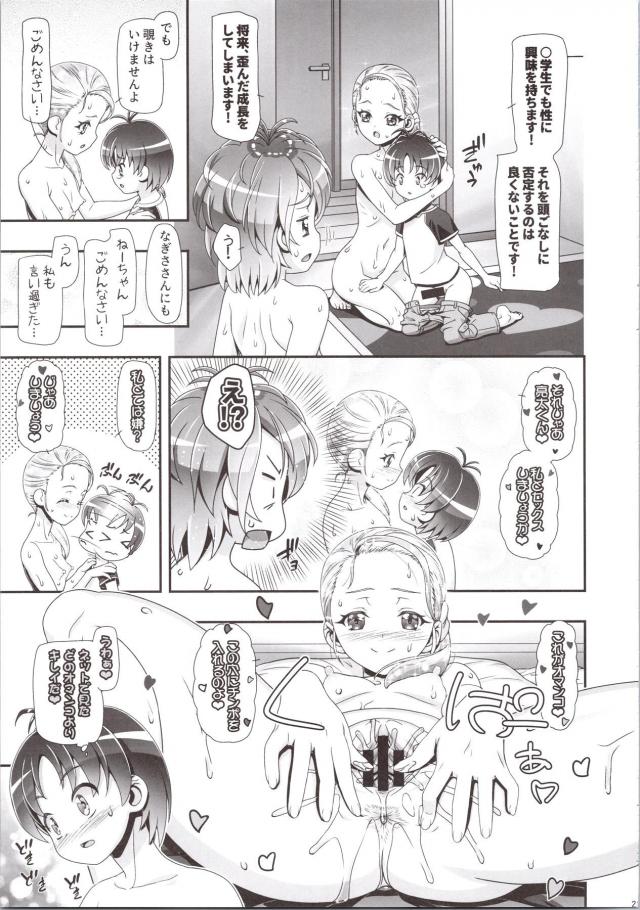 本物そっくり未来のディルドでふたなりレズ3P！ショタ弟乱入でおねショタ筆下ろし！ <> 020