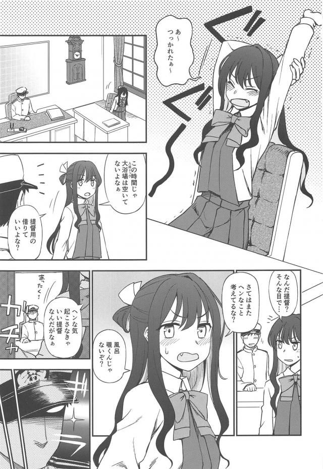 覗くなとしか言われてない！ <> 002