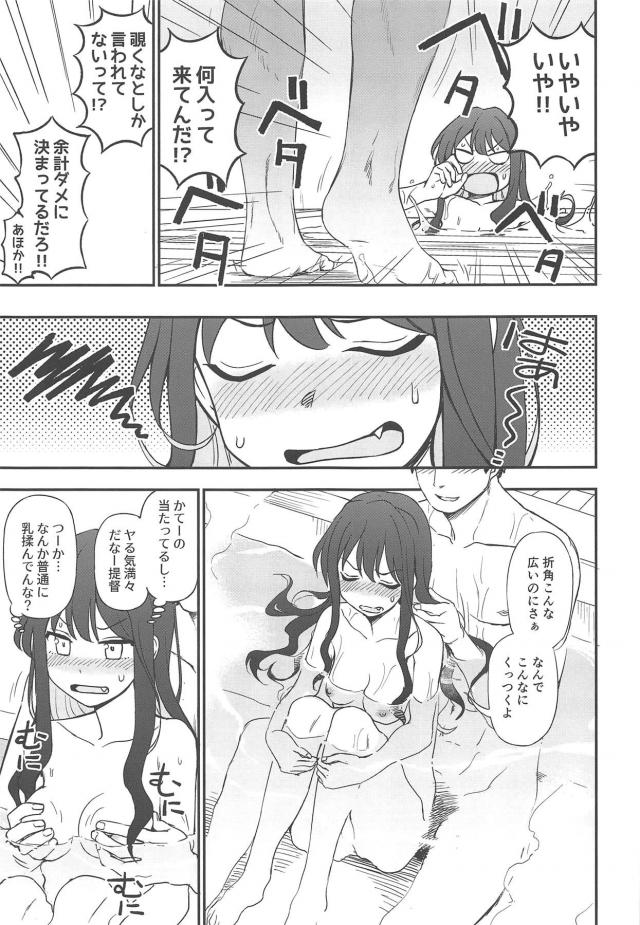 覗くなとしか言われてない！ <> 004