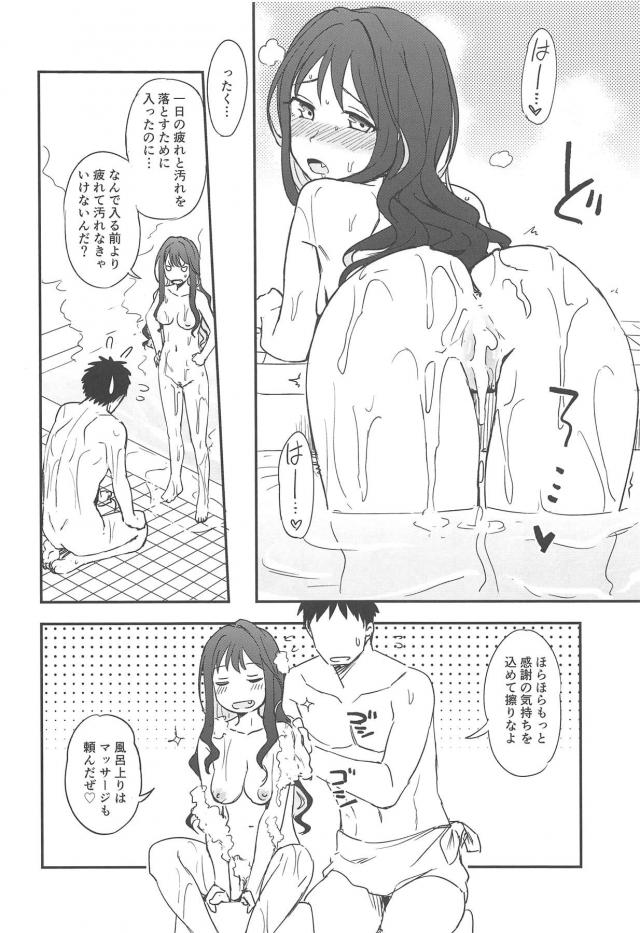 覗くなとしか言われてない！ <> 017
