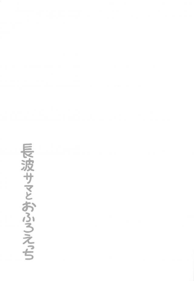 覗くなとしか言われてない！ <> 018