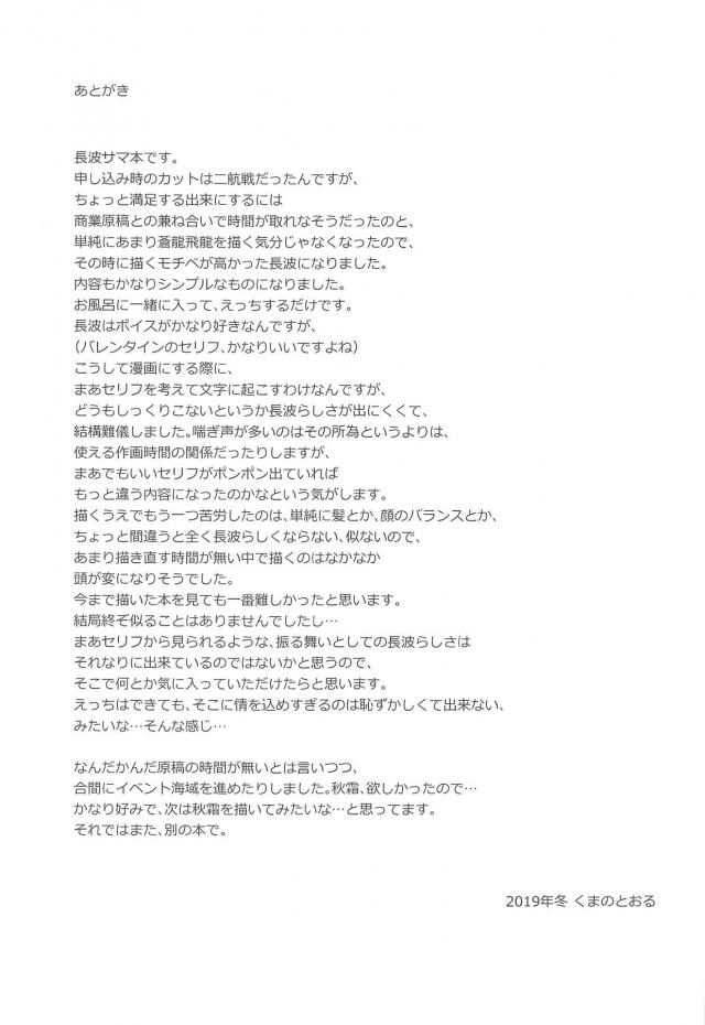 覗くなとしか言われてない！ <> 019