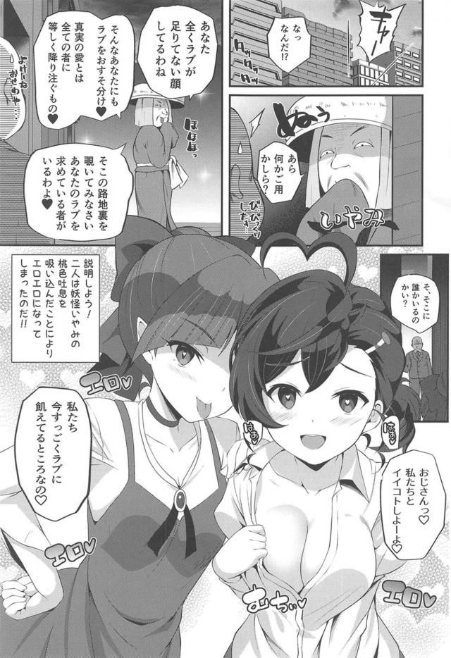 エロエロ美少女姉妹とおじさんがラブホで3P <> 002