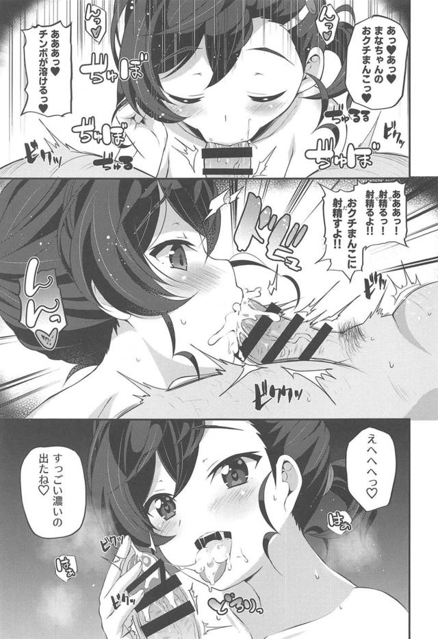 エロエロ美少女姉妹とおじさんがラブホで3P <> 008