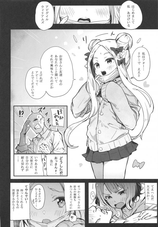 制服アビーちゃん登場でおじさん大興奮！援交ックス <> 005