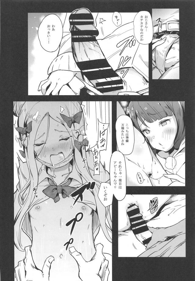 制服アビーちゃん登場でおじさん大興奮！援交ックス <> 009